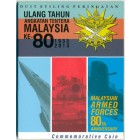 Малайзия, 1 ринггит 2013 год (UNC)