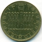 Австрия, 20 шиллингов 1992 год (UNC)