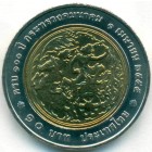 Таиланд, 10 батов 2012 год (UNC)