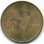 Турция, 10 курушей 1974 год (UNC)