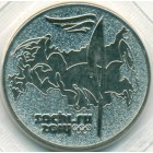 Россия, 25 рублей 2014 год (UNC)