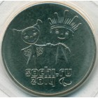 Россия, 25 рублей 2013 год (UNC)