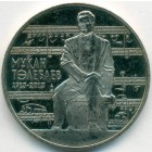 Kазахстан, 50 тенге 2013 год (AU)