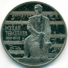 Kазахстан, 50 тенге 2013 год (AU)