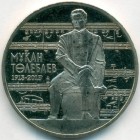 Kазахстан, 50 тенге 2013 год (AU)