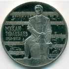 Kазахстан, 50 тенге 2013 год (AU)