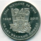 Kазахстан, 50 тенге 2010 год (UNC)