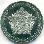 Kазахстан, 50 тенге 2010 год (UNC)