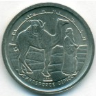 Сахарская Республика, 5 песет 1992 год (UNC)