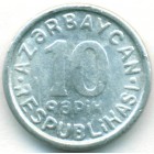 Азербайджан, 10 гяпиков 1992 год (AU)