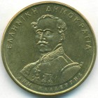 Греция, 50 драхм 1994 год (AU)