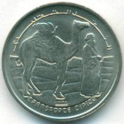 Сахарская Республика, 2 песеты 1992 год (UNC)