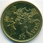 Макао, 50 аво 1993 год (UNC)