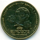 Украина, 1 гривна 2012 год (AU)