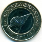 Мальдивы, 2 руфии 2017 год (UNC)