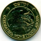 Россия, жетон СПМД (UNC)