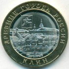 Россия, 10 рублей 2019 год ММД (AU)