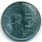 Бразилия, 5 сентаво 1975 год (UNC)