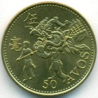 Макао, 50 аво 1993 год (UNC)