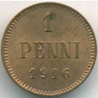 Княжество Финляндия, 1 пенни 1916 год (AU)