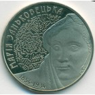 Украина, 2 гривны 2004 год (UNC)
