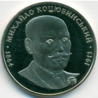 Украина, 2 гривны 2004 год (UNC)