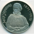 Украина, 200 000 карбованцев 1996 год (Prooflike)