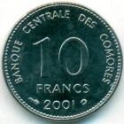 Коморы, 10 франков 2001 год (UNC)