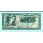 Югославия, 500 динаров 1963 год (UNC) ОБРАЗЕЦ