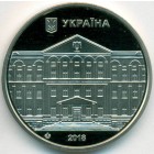 Украина, медаль 2018 год (Prooflike)