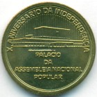 Кабо-Верде, 1 эскудо 1985 год (UNC)