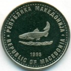 Македония, 2 денара 1995 год (UNC)