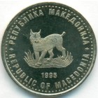Македония, 5 денаров 1995 год (UNC)