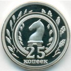 Республика Калмыкия, 25 копеек 2013 год (PROOF)