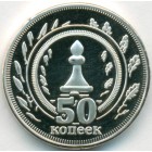 Республика Калмыкия, 50 копеек 2013 год (PROOF)