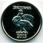 Республика Ингушетия, 15 копеек 2013 год (UNC)