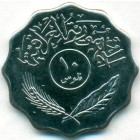 Ирак, 10 филсов 1981 год (UNC)