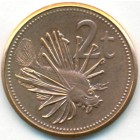 Папуа - Новая Гвинея, 2 тойя 2004 год (UNC)