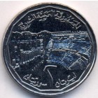 Сирия, 2 фунта 1996 год (UNC)