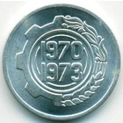 Алжир, 5 сантимов 1970 год (UNC)