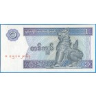 Мьянма, 1 кьят 1996 год (UNC)