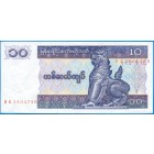 Мьянма, 10 кьят 1996 год (UNC)