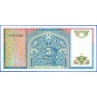Узбекистан, 5 сумов 1994 год (UNC)