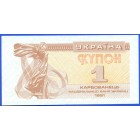 Украина, 1 купон (карбованец) 1991 год (UNC)