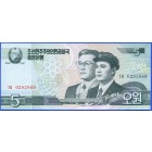 Северная Корея, 5 вон 2002 год (UNC)