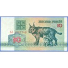 Беларусь, 10 рублей 1992 год (UNC)