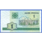 Беларусь 1 рубль 2000 год (UNC)
