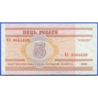 Беларусь, 5 рублей 2000 год (AU)
