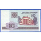 Беларусь, 10 рублей 2000 год (UNC)