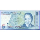 Киргизия 5 сомов 1997 год (UNC)